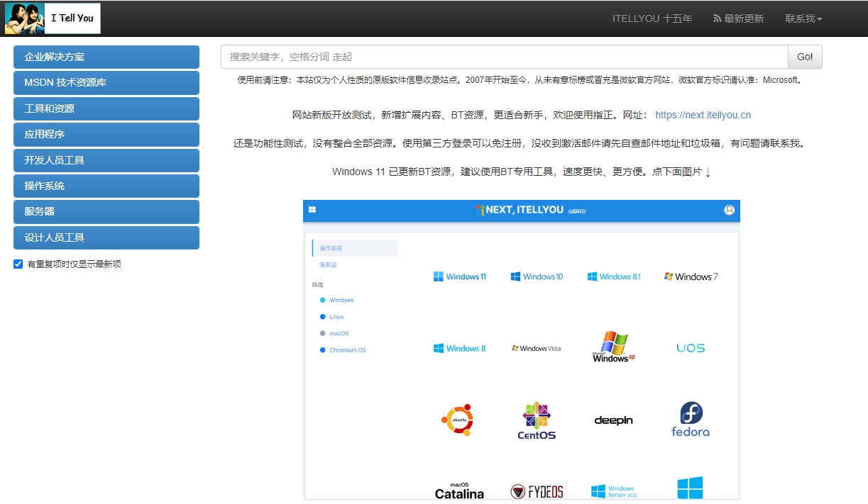 「网络工具」I Tell You!!