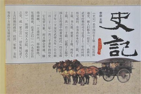 「书籍资源」《史记》